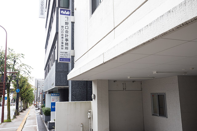 税理士法人野口会計事務所